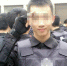网红警察被曝与多名女生交往 用裸照视频相威胁 - 新浪吉林