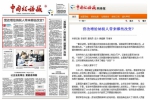 中国税务报：营改增给纳税人带来哪些改变 - 地方税务局