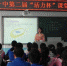 蛟河十中举行第二届“活力杯”课堂教学大赛 - 教育厅