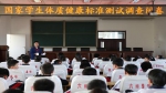 东丰县实验中学接受2016年《国家学生体质健康标准》测试抽查复核 - 教育厅