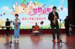 柳河县胜利小学举行第三届校园文化艺术节 - 教育厅