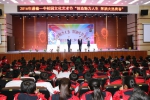 通榆县第一中学举办校园文化艺术节活动 - 教育厅