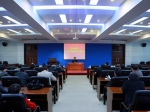 北华大学召开2016年党建重点工作推进会议 - 教育厅