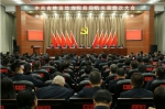 中共吉林省地方税务局机关第四次大会胜利召开 - 地方税务局