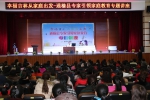 通榆县第一中学举办专家引领家庭教育专题讲座 - 教育厅