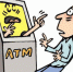 ATM机无卡无折存钱 没按确认2900没影了 - 新浪吉林