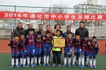 柳河县胜利小学足球队参加通化市中小学生足球比赛 - 教育厅