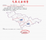 吉林省气象台12日5时57分发布道路冰雪蓝色预警 - 新浪吉林