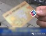女子错把一万存入他人银行卡 卡主:人在北京 - 新浪吉林