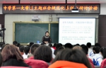 延吉市中学第一大学区主题班会课规范化系列化研讨活动 - 教育厅