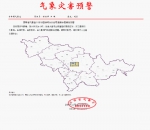 吉林省气象台18日20时56分发布道路冰雪黄色预警 - 新浪吉林