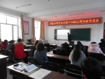 临江市闹枝中学开展交互式电子白板应用技能交流会 - 教育厅