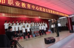 通化市职教中心举行纪念红军长征胜利80周年红歌赛 - 教育厅