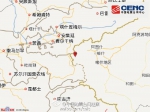 新疆阿克陶发生6.7级地震 2小时内记录余震57次 - 新浪吉林