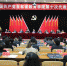 中国共产党吉林省教育学院第十次代表大会胜利闭幕 - 教育厅