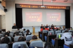 湖南省县级教师培训机构教学副校长省外研修项目在吉林省教育学院举办 - 教育厅