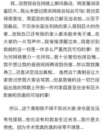 上海医生性侵患者或反转 疑似女患者发道歉声明 - 新浪吉林