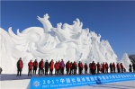 2017中国长春冰雪旅游节暨净月潭瓦萨国际滑雪节开幕 - 旅游政务网