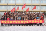农安县实验中学举行优秀学生干部冬令营活动 - 教育厅