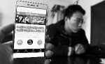杨先生手机里的赌博网站。 摄影 石天蛟 - 新浪吉林