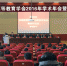 吉林省高等教育学会2016年学术年会暨校长论坛在长春工业大学召开 - 教育厅