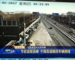 提高安全意识谨慎驾驶 导流区内莫要停车 - 新浪吉林