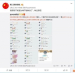 微博爆料截图。 - 新浪吉林