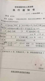 芮成钢判了6年？吉林省看守所确认人已转出 - 新浪吉林