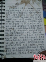 生前，小宝在爷爷房间的火炉旁写下了这份遗书。中国青年报·中青在线记者 章正/摄 - 新浪吉林