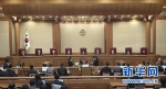 韩国总统弹劾案将于24日最终庭审 - 松花江网