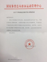 官方证实宁泽涛被国家队开除 希望其吸取教训 - 新浪吉林