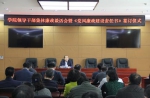 吉林省教育学院召开领导干部集体廉政谈话会 - 教育厅