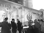 15日，重庆路万达广场“3·15”纪念活动现场。 　　李秀薇 摄 - 新浪吉林