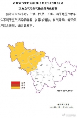 吉林省7时20分发布空气污染气象条件黄色预警 - 新浪吉林