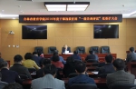 吉林省教育学院召开“一报告两评议”党委扩大会议 - 教育厅