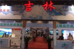 中国民族特色旅游商品大赛邀您参加 - 旅游政务网