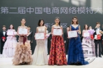 第二届中国电商网络模特大赛东北赛区总决赛在长春举行 美女云集 - News.365Jilin.Com