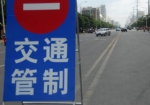 长春市部分区域和道路21日将实施交通管制 - 新浪吉林