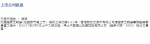 辉山乳业2017年5月8日被勒令停牌 - 新浪吉林