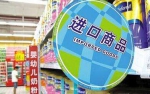 进口食品无中文标签 消费者索10倍赔偿 - News.365Jilin.Com