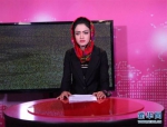 社会变革！阿富汗首家女子电视台开播 员工多数为女性(图) - News.365Jilin.Com