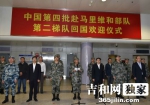 中国第四批赴马里维和部队全部回国 - News.365Jilin.Com