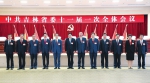 中共吉林省委十一届一次全体会议召开 - 长春市人民政府
