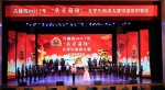 吉林省2017年“我爱国防”大学生演讲大赛第四赛区比赛在长春科技学院举办 - 教育厅