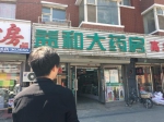 刘先生要求涉事药店提供视频影像记录 - News.365Jilin.Com