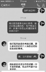 骗子QQ兜售“独家考博原题”，高校老师被骗上万元 - 北国之春