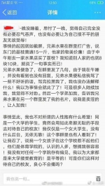 大学生“便宜”卖荔枝被女生反驳 诬称她卖淫 - 北国之春