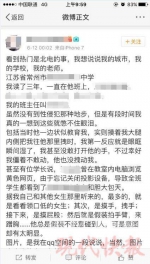 金坛区第一中学教师多次猥亵女高中生被刑拘 已有5人报案 - 北国之春