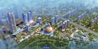 长春新区：构建国际化服务业态 打造新时代城市地标 - 长春市人民政府
