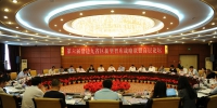 第六届沿边九省区新型智库战略联盟高层论坛召开 - 社会科学院